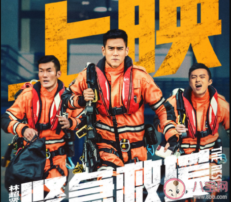 《緊急救援》趙呈原型是誰(shuí) 王彥霖是誰(shuí)的原型