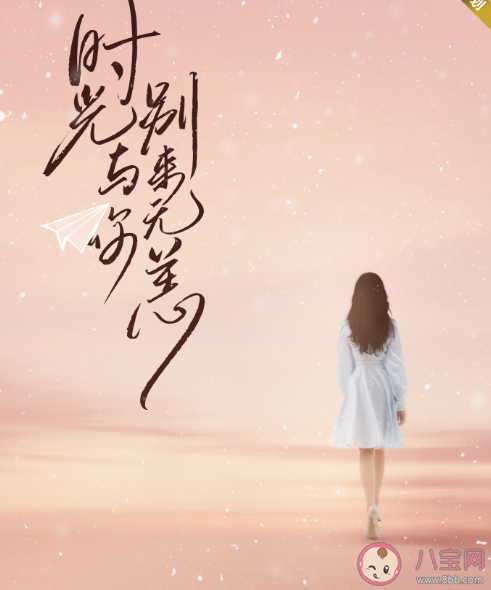 《時(shí)光與你別來無恙》姜顛對(duì)程逢是一見鐘情嗎 各人物角色是怎樣的 《時(shí)光與你別來無恙》姜顛對(duì)程逢是一見鐘情嗎 各人物角色是怎樣的