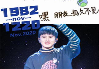 祝張杰生日快樂朋友圈文案說說 張杰生日快樂粉絲祝福語句子