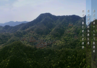 四十八寨是個(gè)什么組織在哪個(gè)位置 謝允為什么要去四十八寨