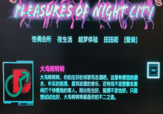 大鳥轉轉轉酒吧是什么梗 大鳥轉轉轉酒吧是什么意思