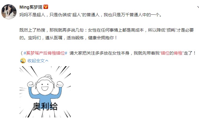 奚夢瑤回應產后脊椎錯位問題 提醒寶媽產后要堅持鍛煉 奚夢瑤回應產后脊椎錯位問題 提醒寶媽產后要堅持鍛煉