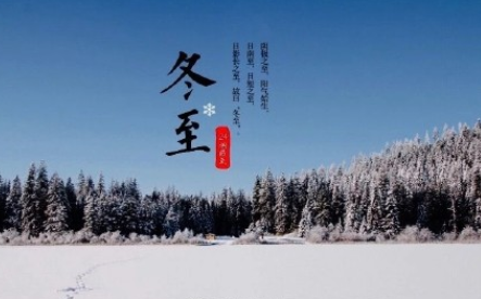 關(guān)于冬至的溫暖文案 冬至的可愛唯美句子