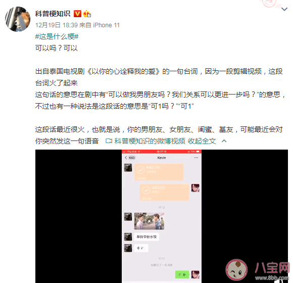 可以嗎可以是什么梗 可以嗎可以是什么意思 可以嗎可以是什么梗 可以嗎可以是什么意思