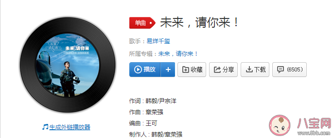 易烊千璽新歌《未來請你來》歌詞是什么 未來請你來完整版歌詞在線試聽