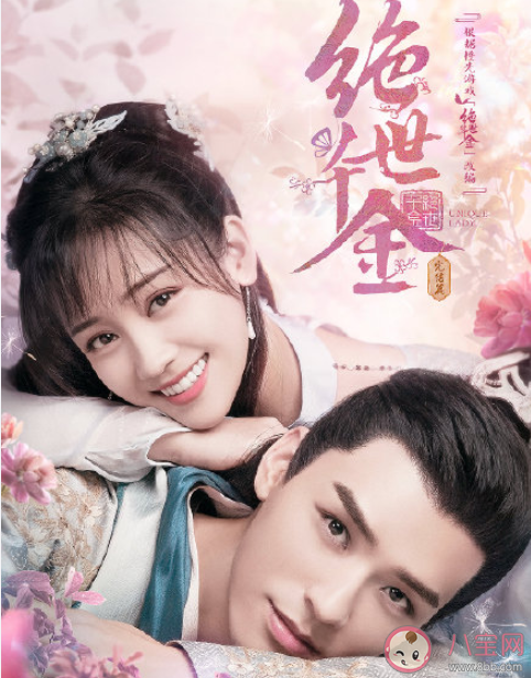 絕世千金完結篇定檔什么時候播出 絕世千金完結篇劇情是什么