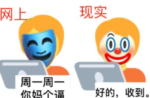 小丑竟是我自己是什么梗 小丑竟是我自己梗的出處是什么 小丑竟是我自己是什么梗 小丑竟是我自己梗的出處是什么