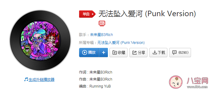 無法墜入愛河說了也沒用那就請你別說是什么歌 《無法墜入愛河》完整版歌詞內容 無法墜入愛河說了也沒用那就請你別說是什么歌 《無法墜入愛河》完整版歌詞內容