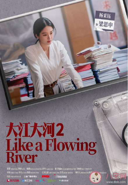 《大江大河2》梁思申是第幾集上線 梁思申結局是什么