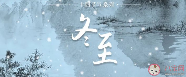 冬至是一個節日嗎 冬至吃餃子的道理是什么 冬至是一個節日嗎 冬至吃餃子的道理是什么