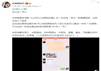 可以嗎可以是什么梗 可以嗎可以是什么意思