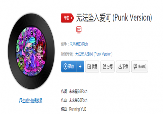 無(wú)法墜入愛(ài)河說(shuō)了也沒(méi)用那就請(qǐng)你別說(shuō)是什么歌 《無(wú)法墜入愛(ài)河》完整版歌詞內(nèi)容