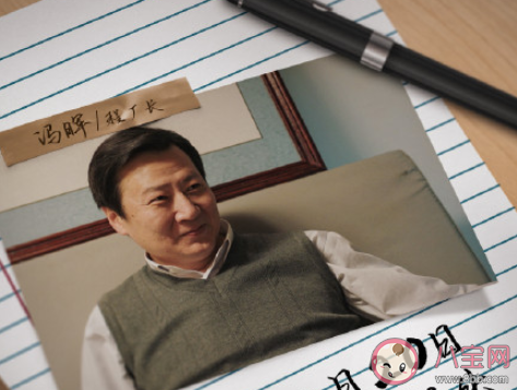 《大江大河2》程廠長結局是什么 程廠長為什么要利用宋運輝