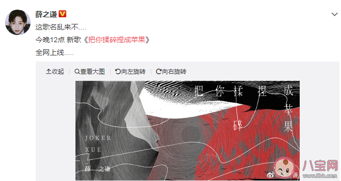 薛之謙新歌《把你揉碎捏成蘋果》歌詞是什么 完整版歌詞內容介紹