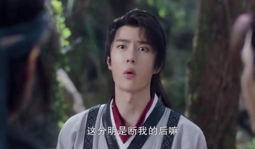 謝允這分明是斷我的后是什么梗 謝允這分明是斷我的后在第幾集 謝允這分明是斷我的后是什么梗 謝允這分明是斷我的后在第幾集