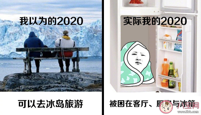 我以為的2020和實際的2020的區別對比 2020年是不平凡的一年一句話總結