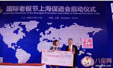 國際老板節是幾月幾日 國際老板節有什么意義