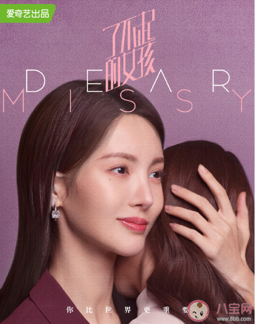 《了不起的女孩》追劇日歷表 《了不起的女孩》什么時候更新