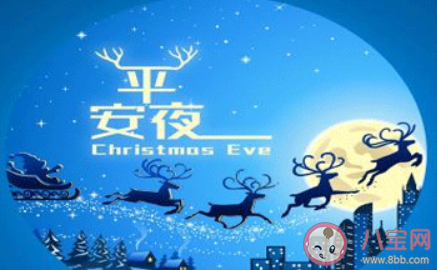 平安夜賀卡祝福語簽名 平安夜祝福短信句子