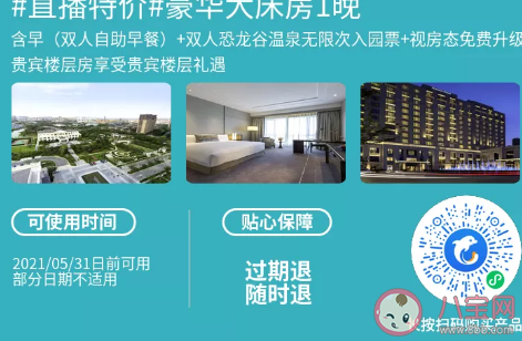 攜程回應(yīng)網(wǎng)友大數(shù)據(jù)殺熟質(zhì)疑說了什么 大數(shù)據(jù)殺熟有辦法嗎