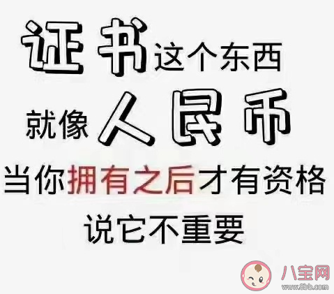 研究生擴招會導致學歷貶值嗎 為什么要對研究生進行擴招