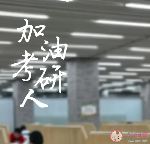 教育部發布考研最新提醒 考研因疫情受阻怎么辦