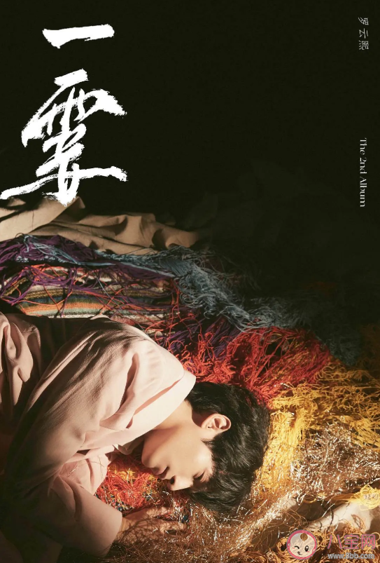 羅云熙新歌《一霎》歌詞是什么 《一霎》歌曲信息介紹 羅云熙新歌《一霎》歌詞是什么 《一霎》歌曲信息介紹