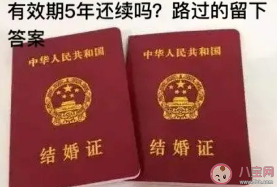 婚姻應(yīng)不應(yīng)該設(shè)置有效期 離婚冷靜期真的有用嗎