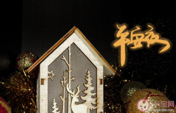 2020平安夜一個人過的朋友圈說說傷感 2020平安夜自己一個人的朋友圈句子