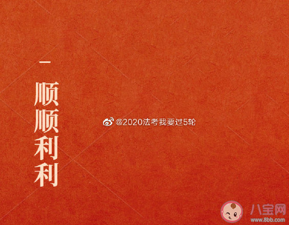 明天就是新的一年的朋友圈說說 新的一年開始簡短心情句子