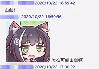 擊劍是什么梗什么意思 擊劍梗的出處是什么