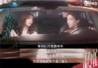 閨蜜才是渣男照妖鏡是什么梗 閨蜜看男人有多準