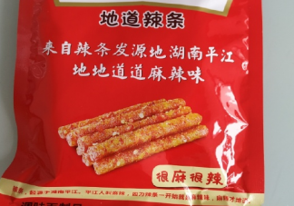 關于對吃辣條的心情說說 有關吃辣的經典句子文案