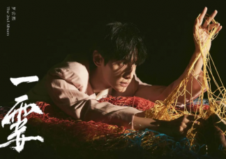 羅云熙新歌《一霎》歌詞是什么 《一霎》歌曲信息介紹