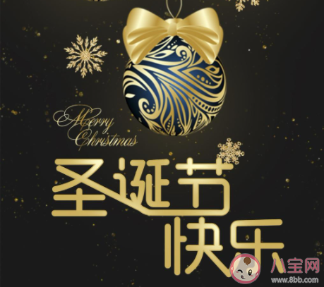 圣誕節快樂圖片帶字說說 圣誕快樂說說配圖帶字