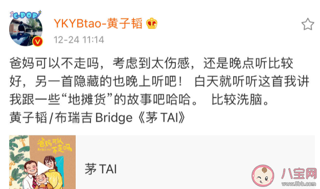 黃子韜新歌《茅TAI》歌詞是什么 《茅TAI》完整版歌詞內容 黃子韜新歌《茅TAI》歌詞是什么 《茅TAI》完整版歌詞內容