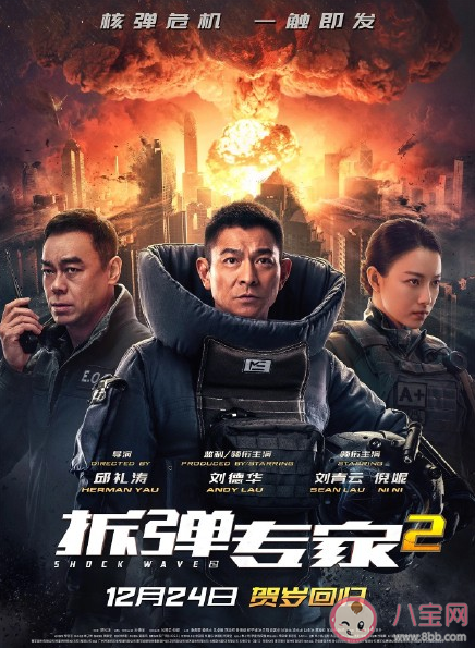 《拆彈專家2》好看嗎 拆彈專家2影評觀后感