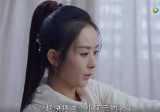 有翡謝允為什么叫周翡阿云 謝允什么時候喜歡周翡的