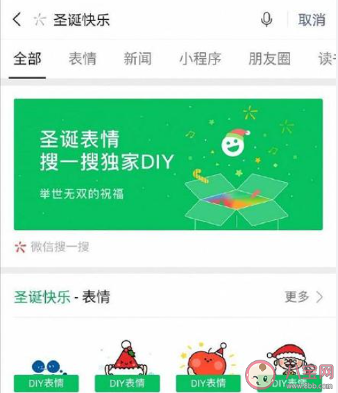 微信上線專屬圣誕表情在哪找 如何定制專屬圣誕表情