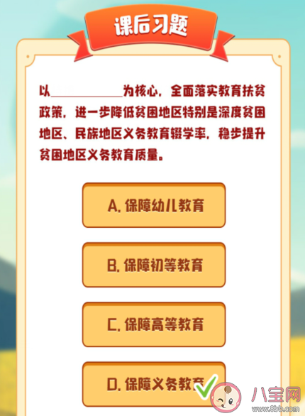 青年大學習第十季第八期答案匯總 青年大學習第十季第八期題目及答案解析