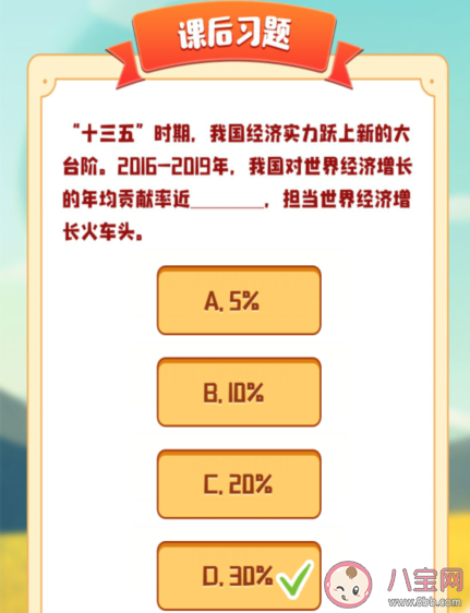 青年大學習第十季第八期答案匯總 青年大學習第十季第八期題目及答案解析