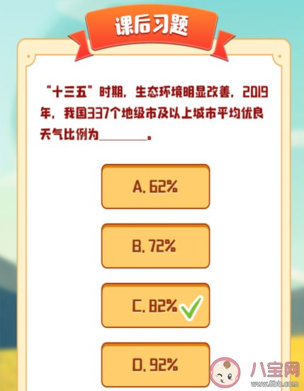 青年大學習第十季第八期答案匯總 青年大學習第十季第八期題目及答案解析