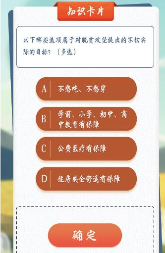 青年大學(xué)習(xí)第十季第八期題目和答案 8道課后習(xí)題解析 青年大學(xué)習(xí)第十季第八期題目和答案 8道課后習(xí)題解析
