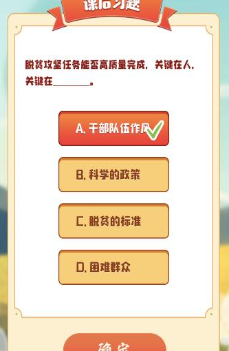 青年大學(xué)習(xí)第十季第八期題目和答案 8道課后習(xí)題解析 青年大學(xué)習(xí)第十季第八期題目和答案 8道課后習(xí)題解析
