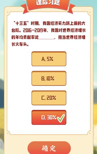 青年大學(xué)習(xí)第十季第八期題目和答案 8道課后習(xí)題解析 青年大學(xué)習(xí)第十季第八期題目和答案 8道課后習(xí)題解析