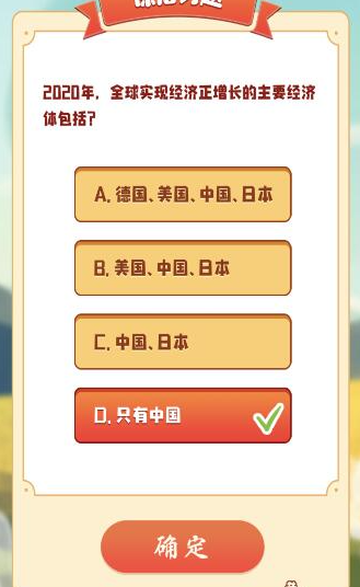 青年大學(xué)習(xí)第十季第八期題目和答案 8道課后習(xí)題解析 青年大學(xué)習(xí)第十季第八期題目和答案 8道課后習(xí)題解析