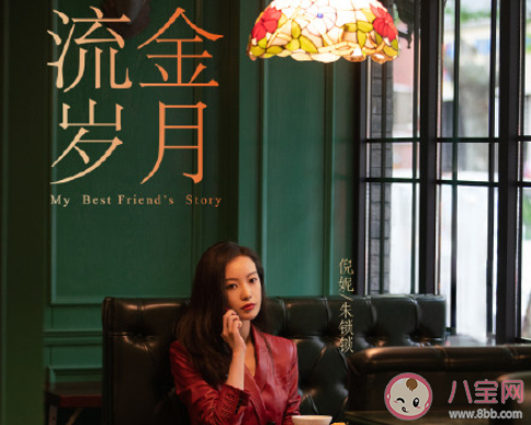 《流金歲月》追劇日歷 《流金歲月》每周更新幾集