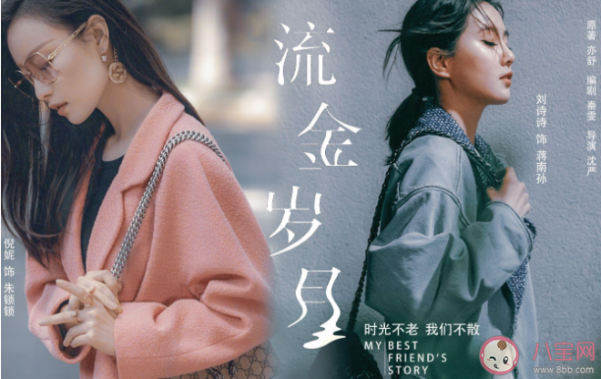 《流金歲月》朱鎖鎖結局是什么 朱鎖鎖和蔣南孫一起經(jīng)歷了什么