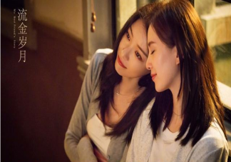 《流金歲月》朱鎖鎖結局是什么 朱鎖鎖和蔣南孫一起經歷了什么