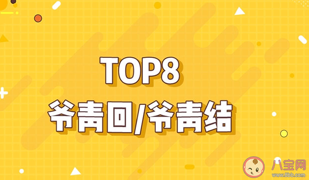 2020十大娛樂熱詞 十大娛樂熱詞含義介紹